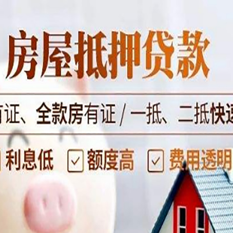 武平贷款中介公司新渝启服要的资料