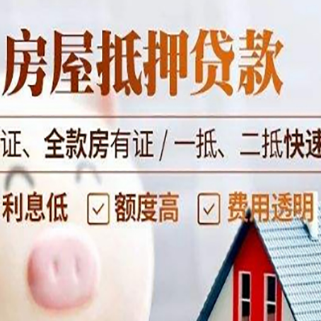 武平房子抵押贷款利率上涨对市场的影响