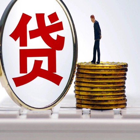 武平房产抵押贷款需要的资料有哪些?